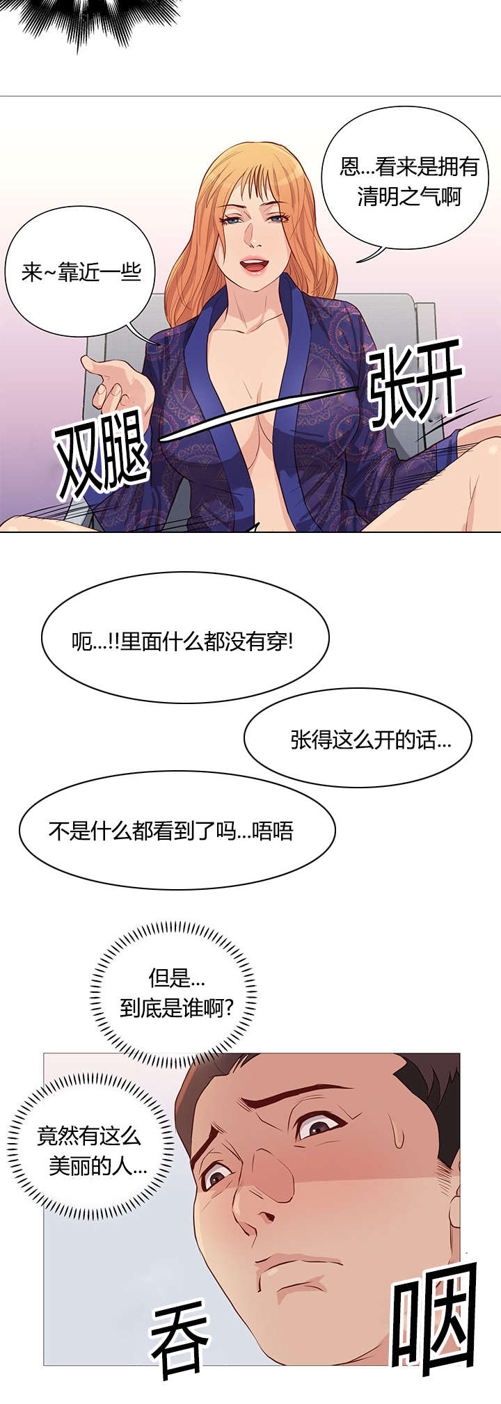 第52章：接见6