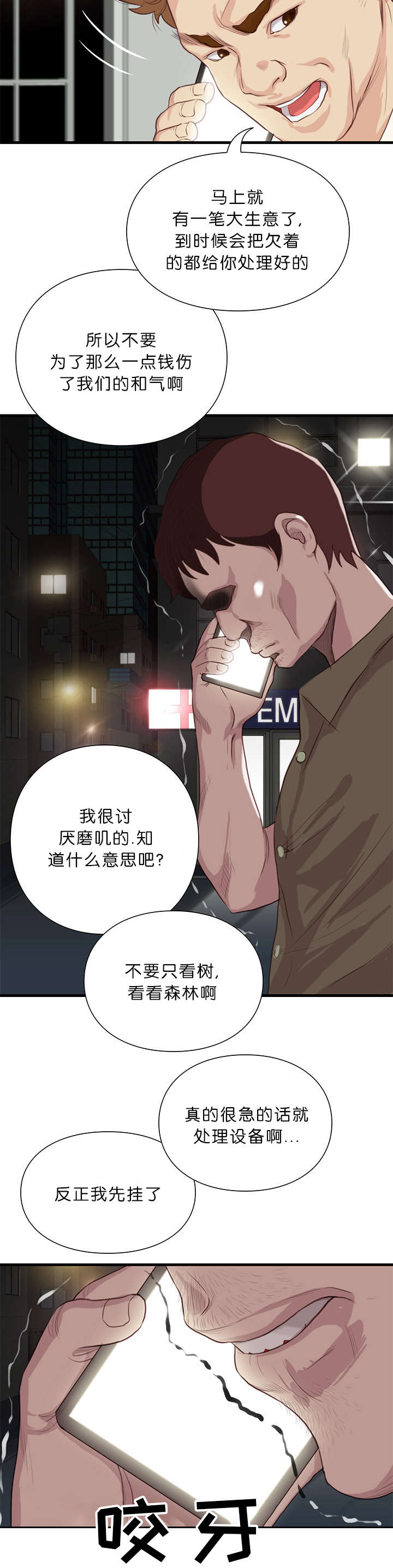 第28章：讨薪7