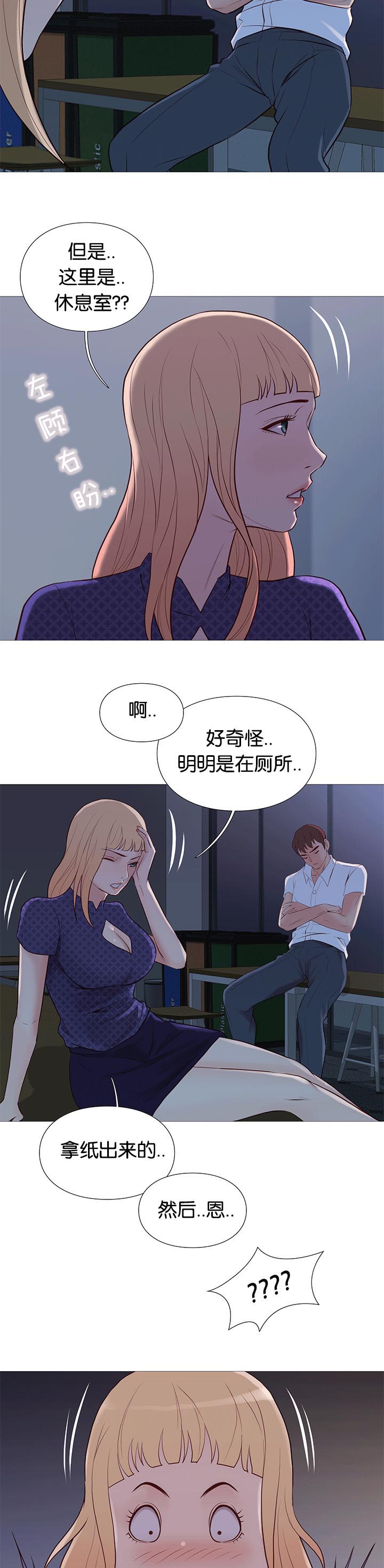 第91章：清醒16