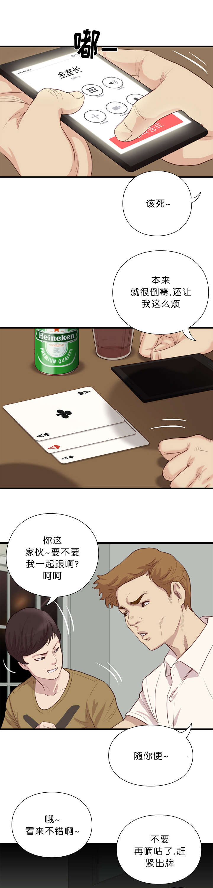 第28章：讨薪8