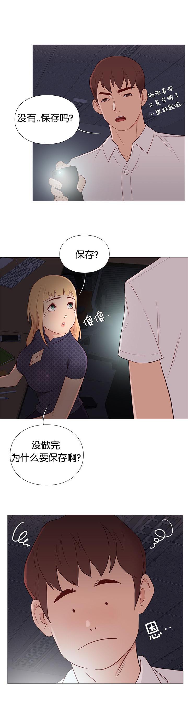 第87章：停电4