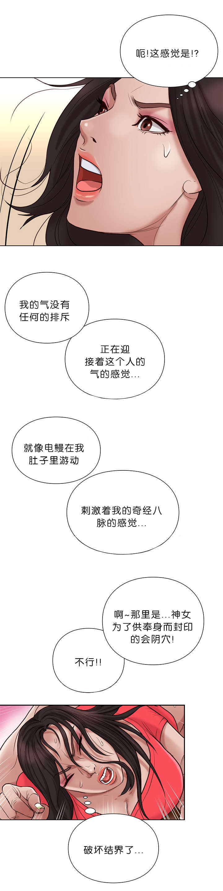第32章：吐血11