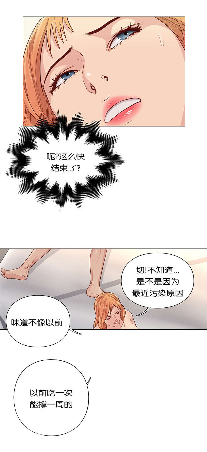 第53章：饱餐一顿2