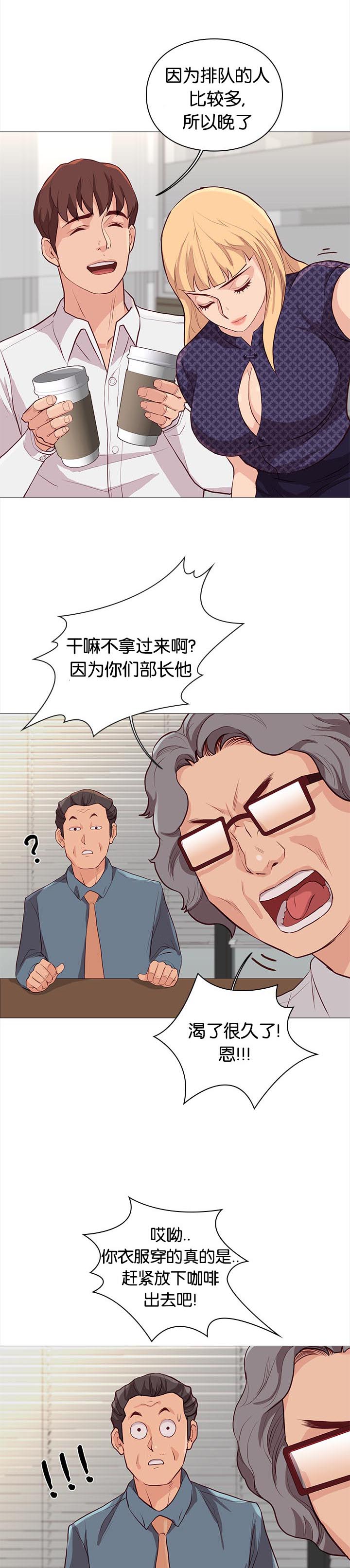 第82章：买咖啡12