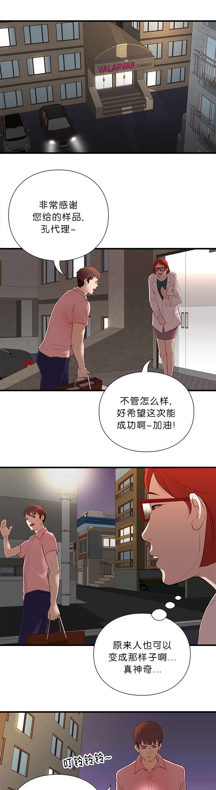 第22章：救援2
