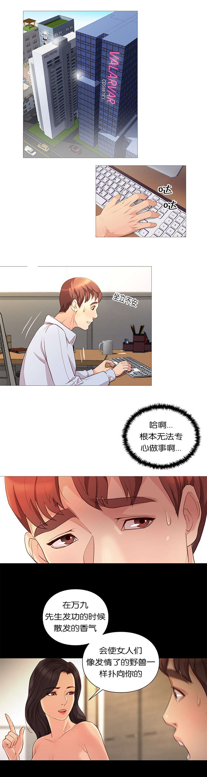 第38章：天使降临4