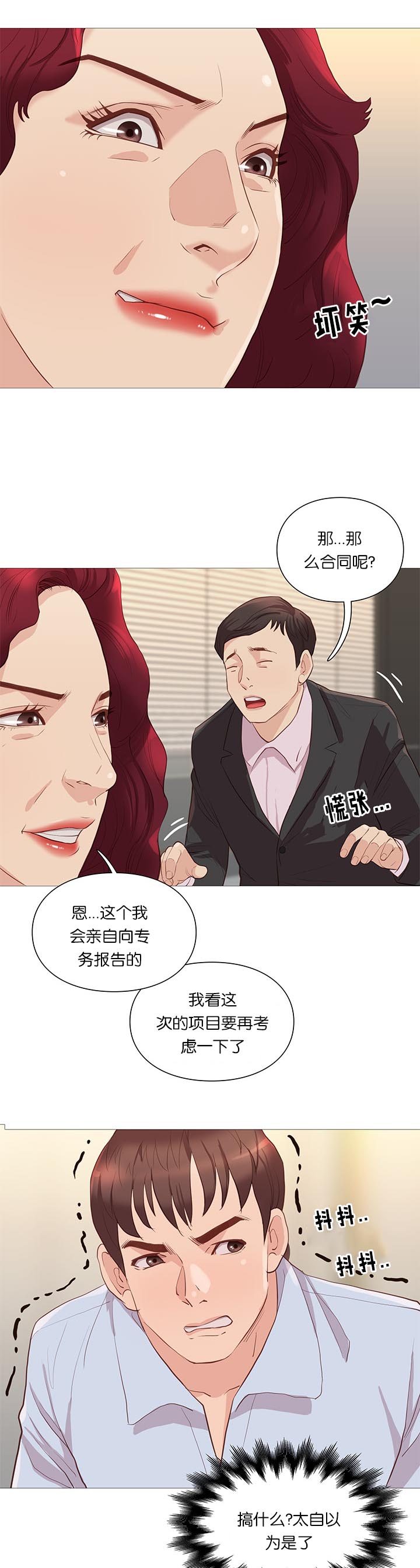 第64章：组长的邀请8