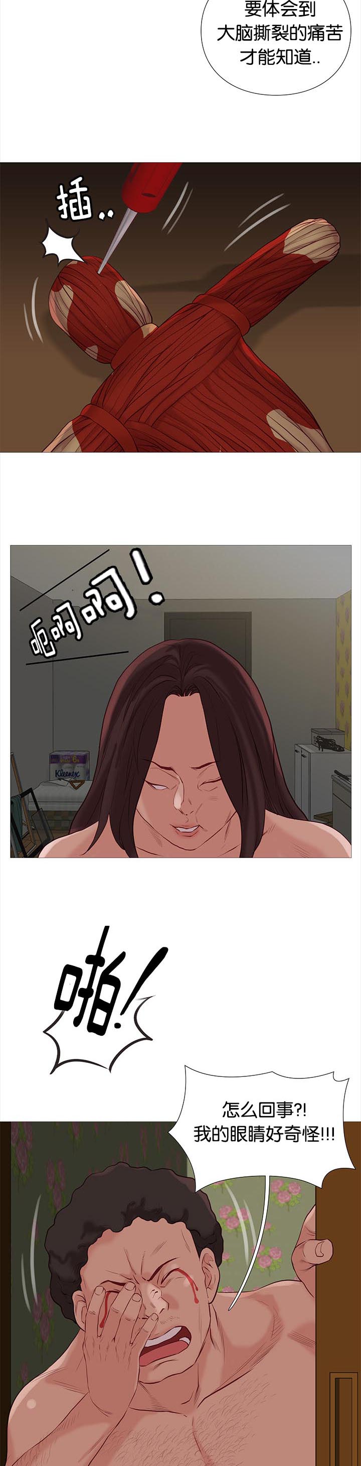 第81章：飞天矢女6