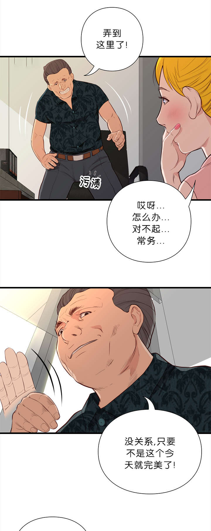 第21章：潜规则7