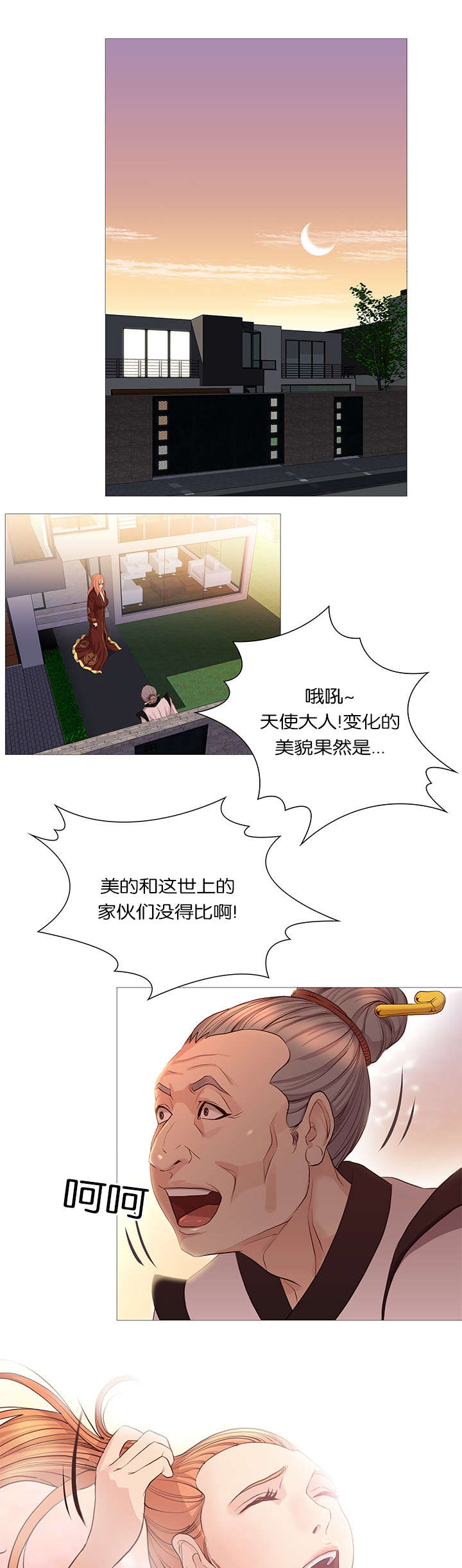 第38章：天使降临0