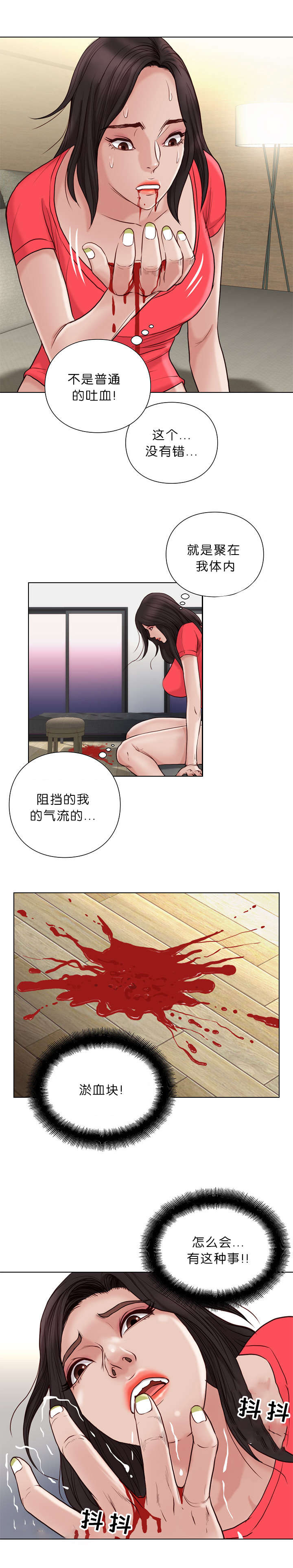 第32章：吐血15