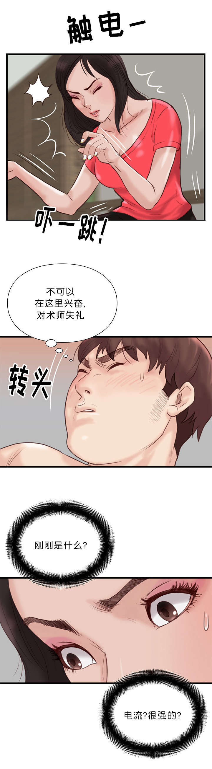 第29章：诊脉9
