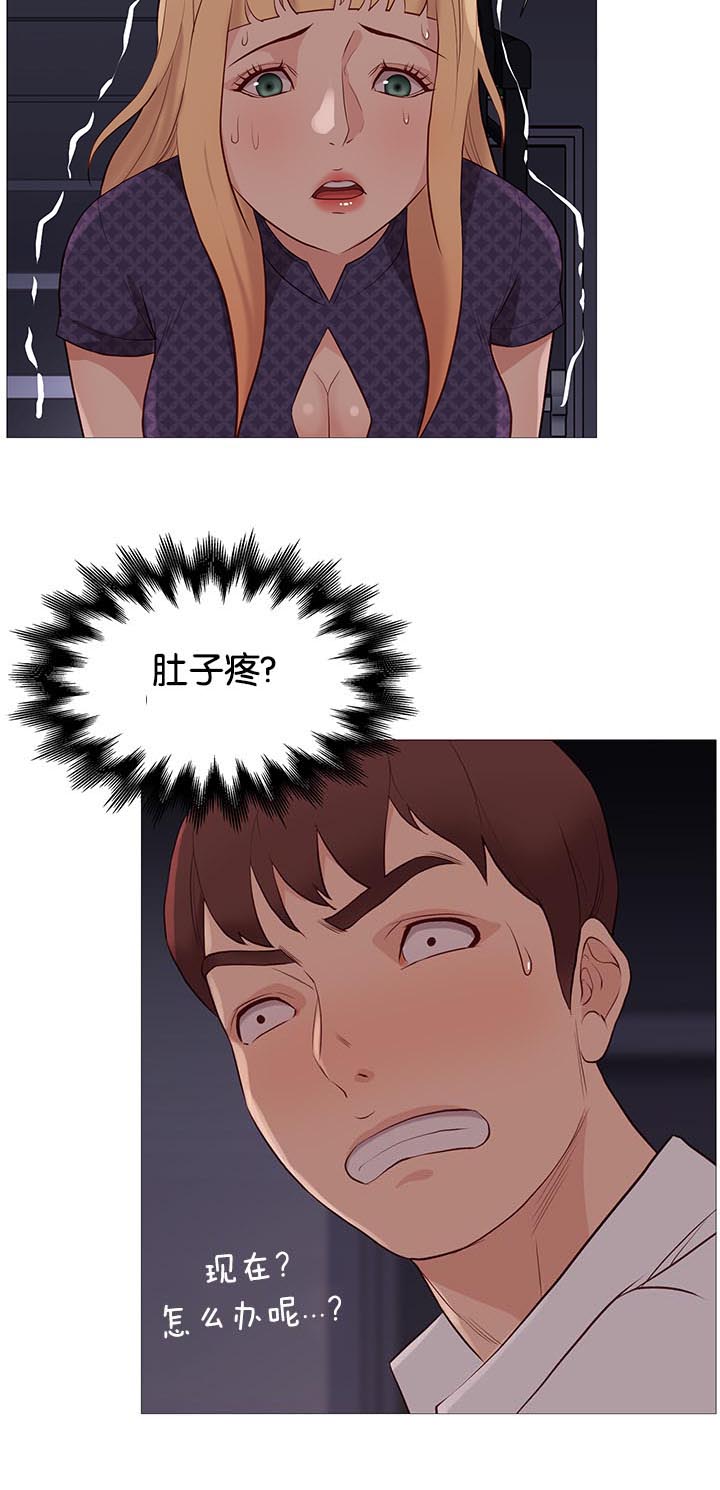 第88章：机智的娜英2