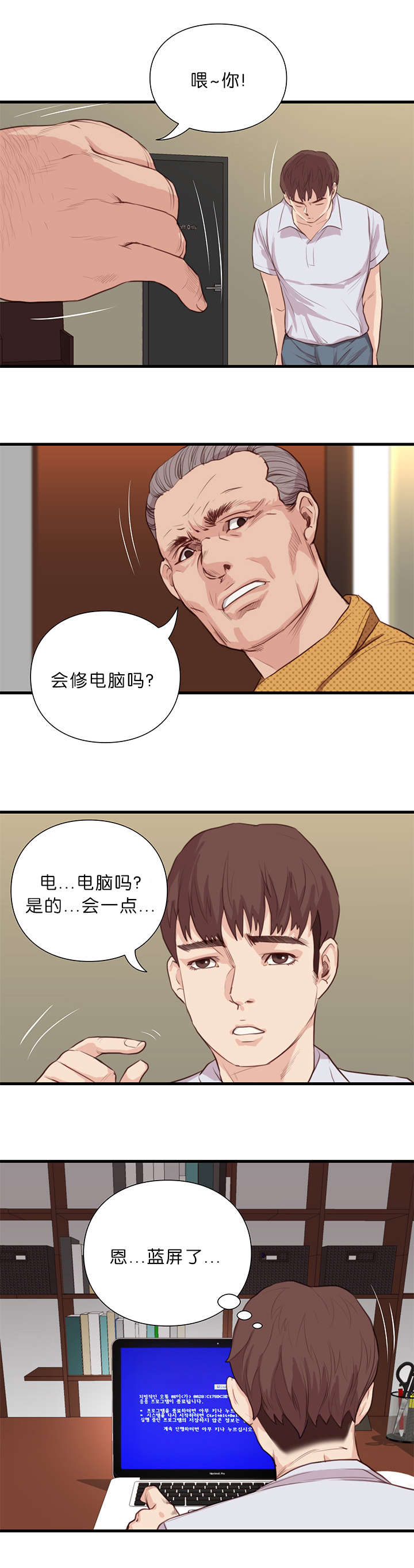 第26章：医术师0