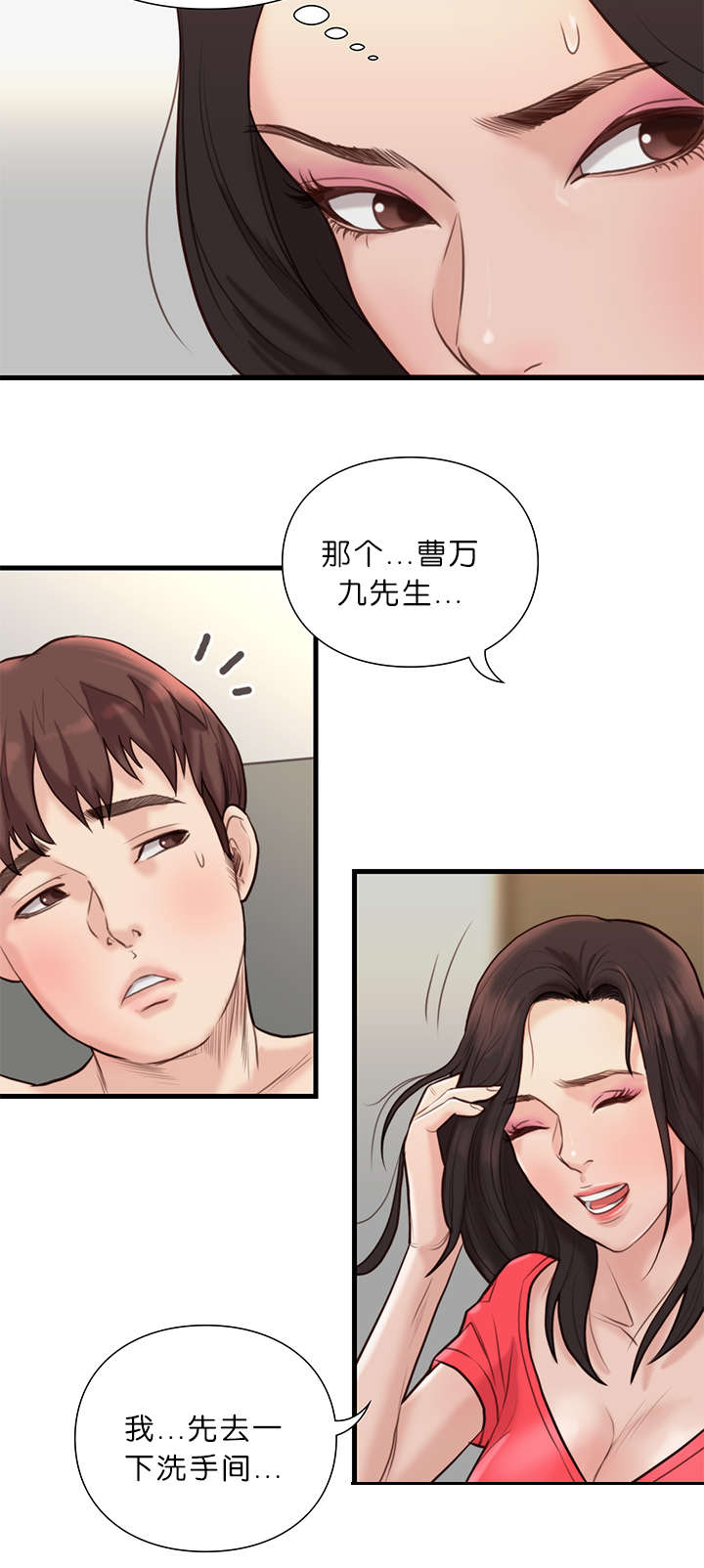 第30章：强烈的感觉4
