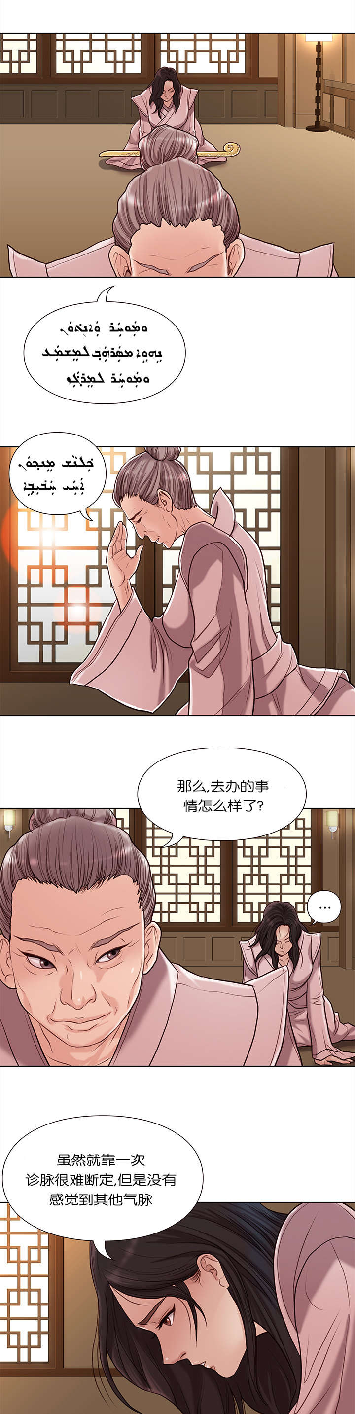 第36章：隐瞒6