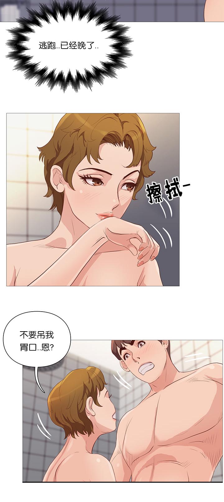 第68章：无法压抑9