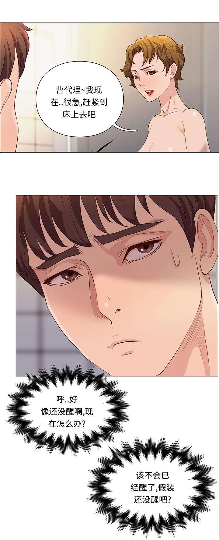 第69章：正式开始14