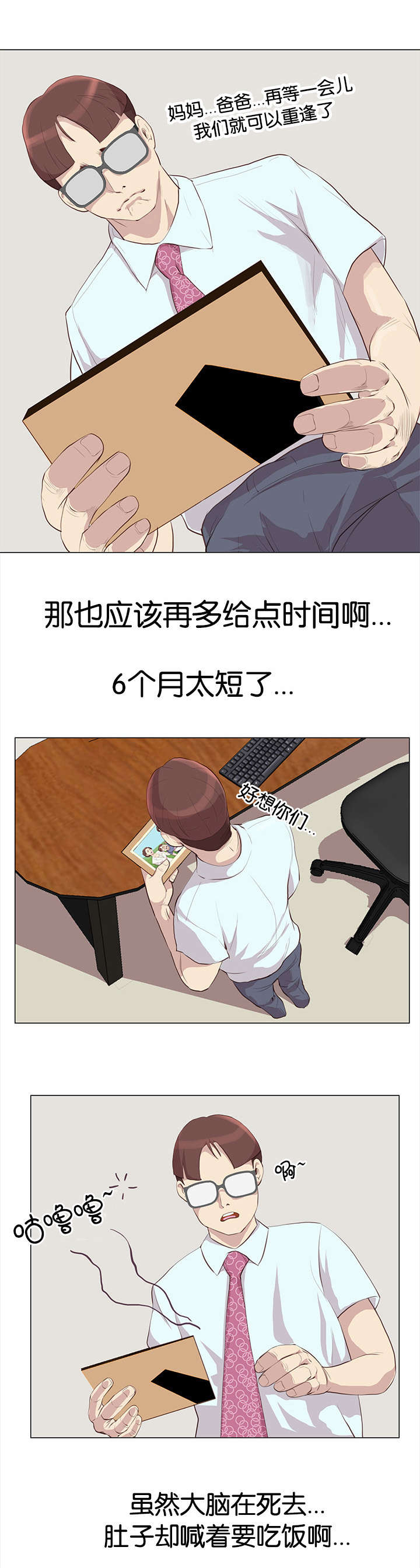 第1章：脑肿瘤8