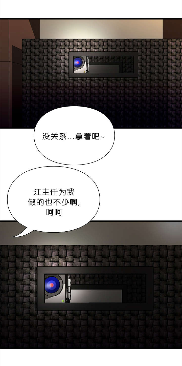 第21章：潜规则9