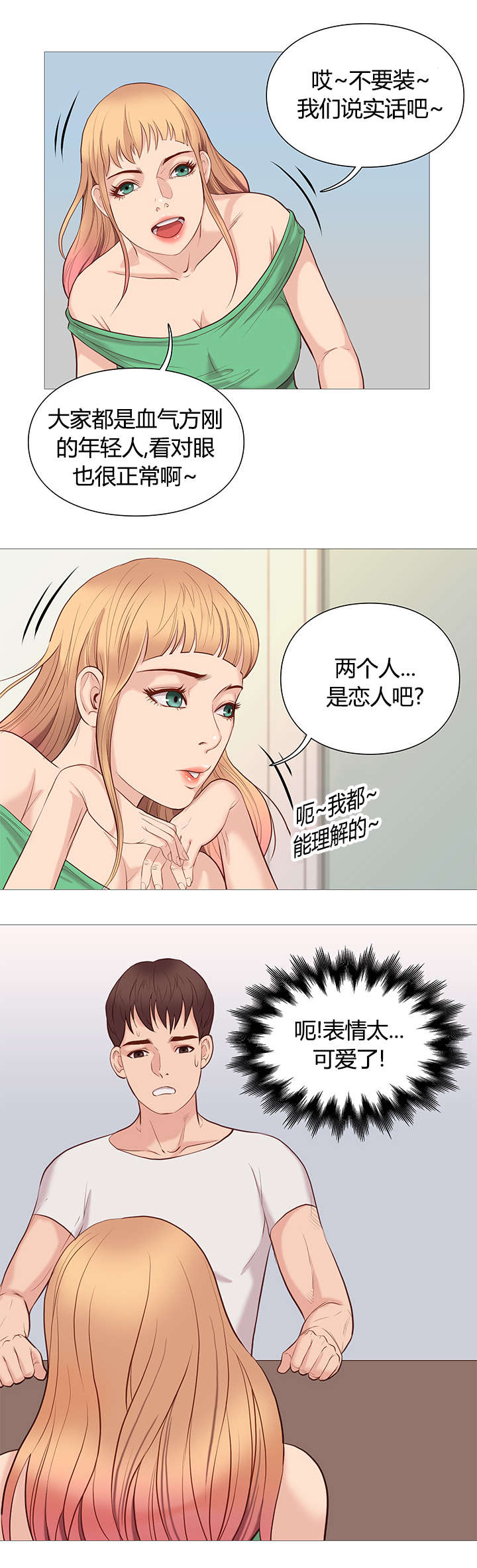 第50章：任性4