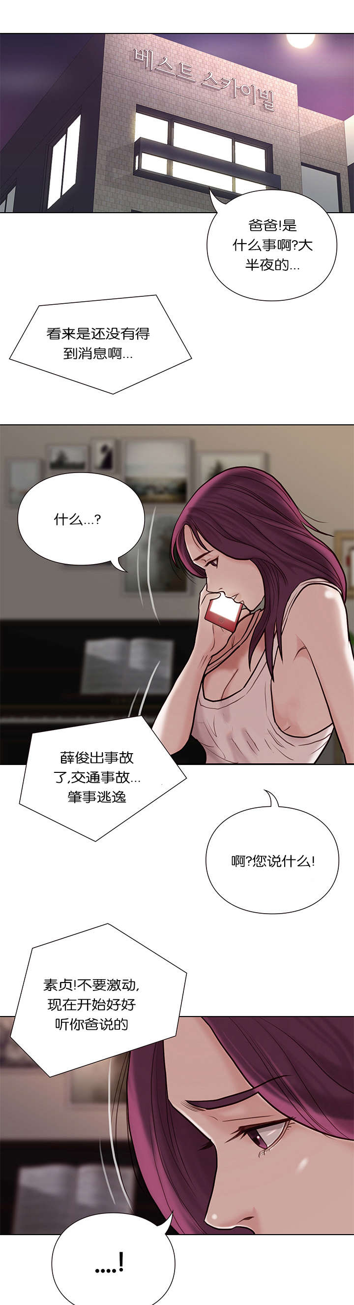 第36章：隐瞒2