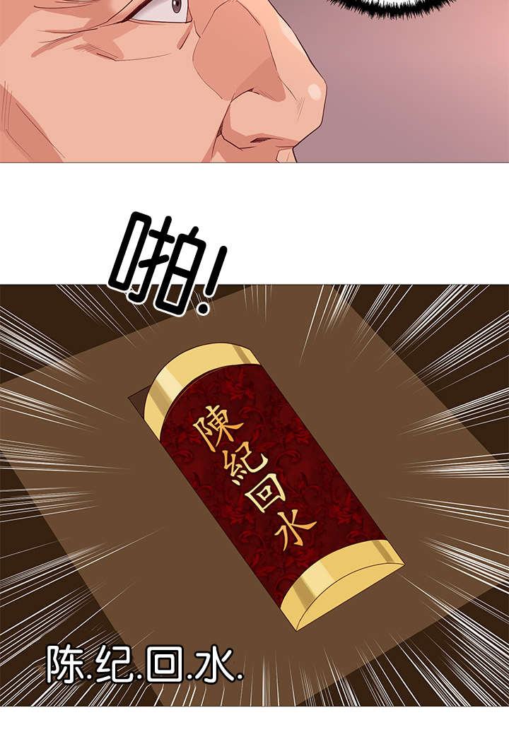 第39章：陈纪回水10
