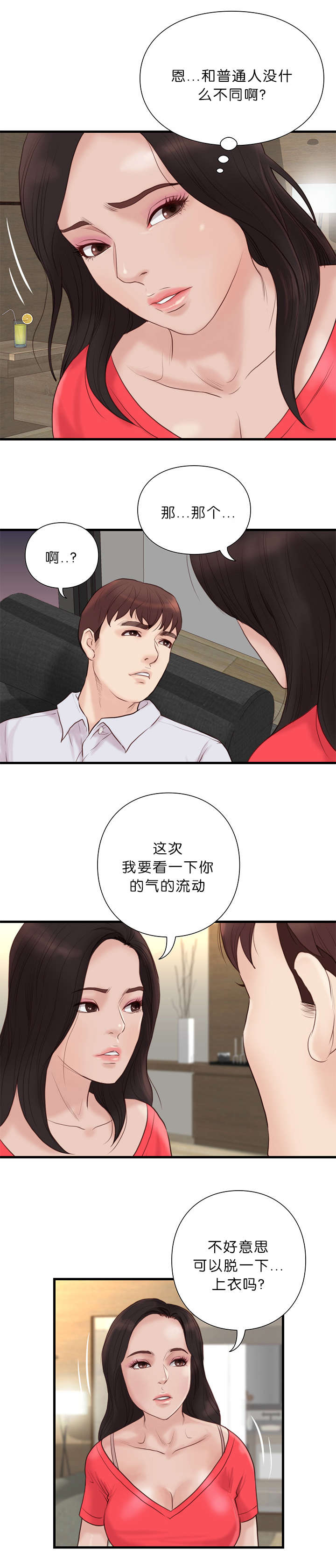第29章：诊脉2