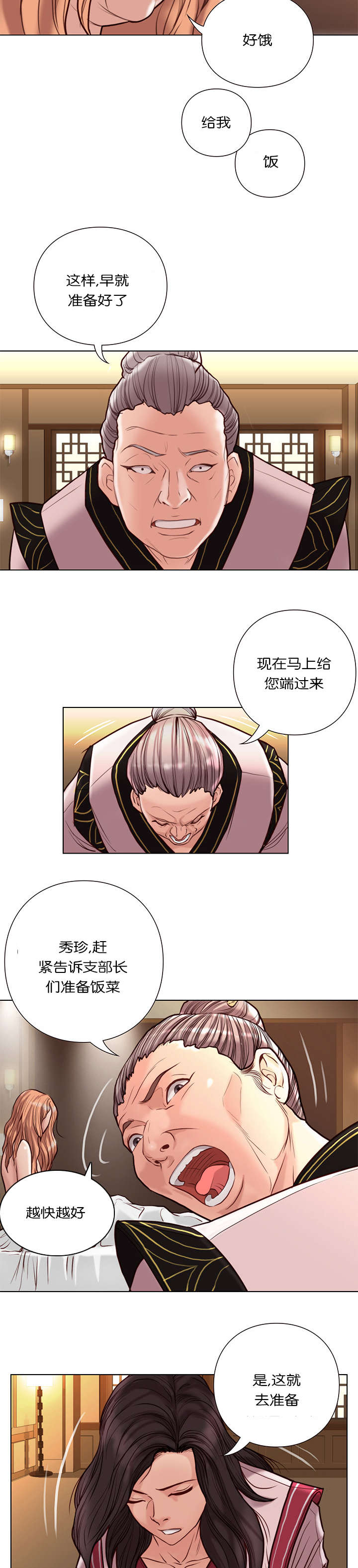第37章：食物2
