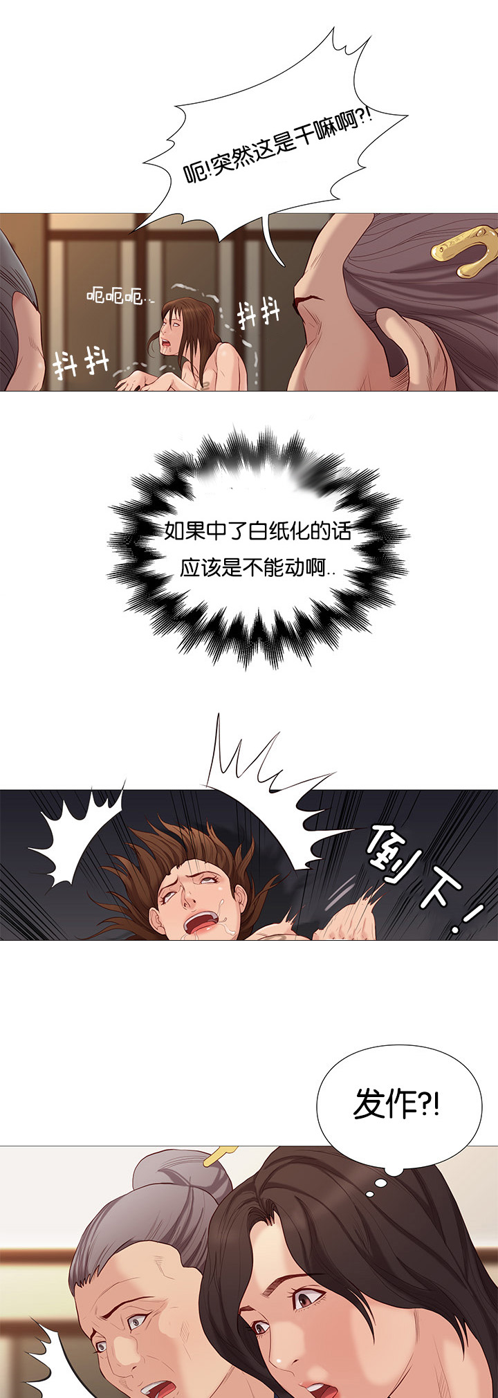 第74章：第五名24