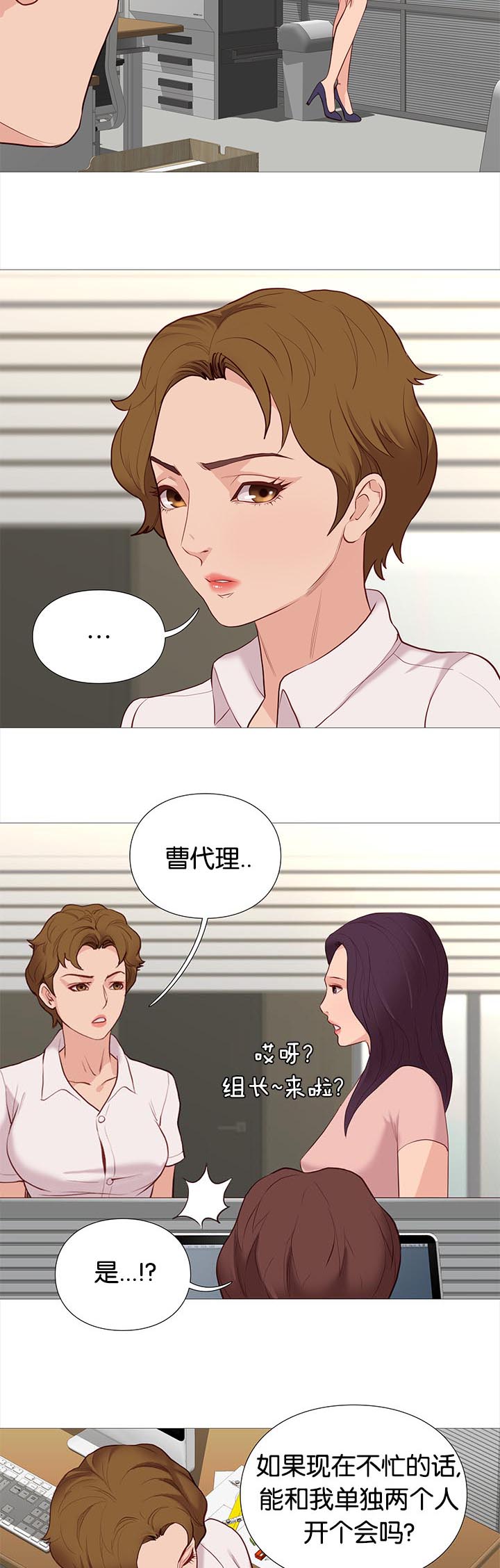 第79章：开会2