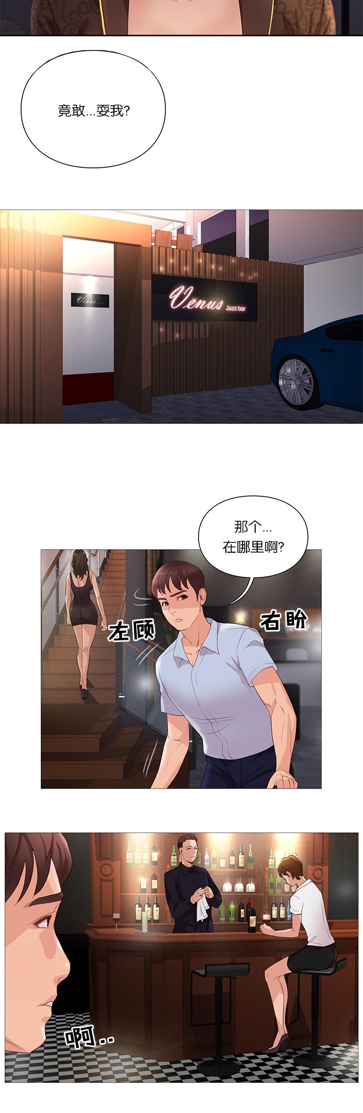 第65章：谣言6