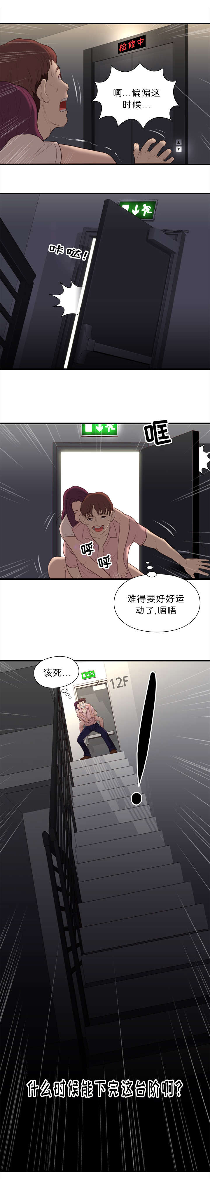 第22章：救援10