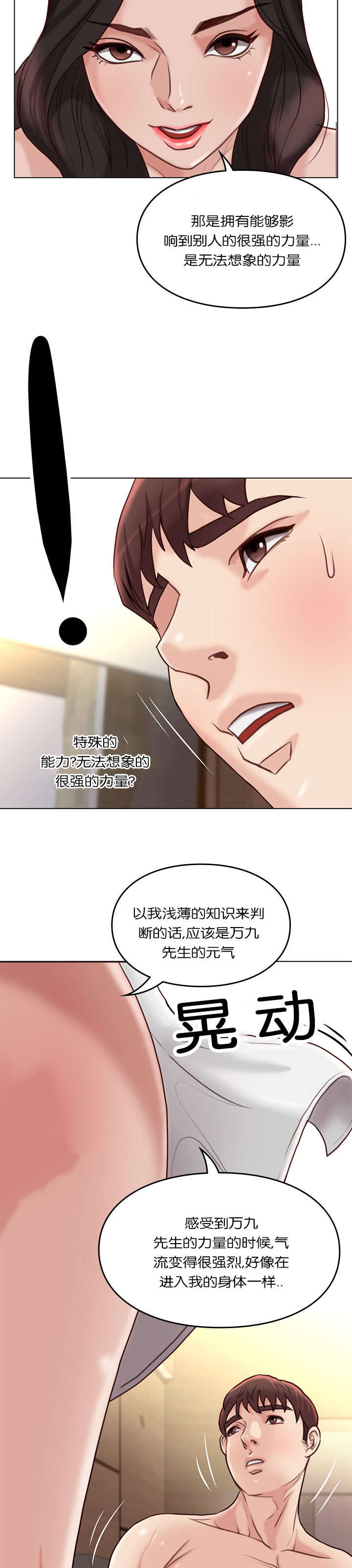 第35章：特殊能力3