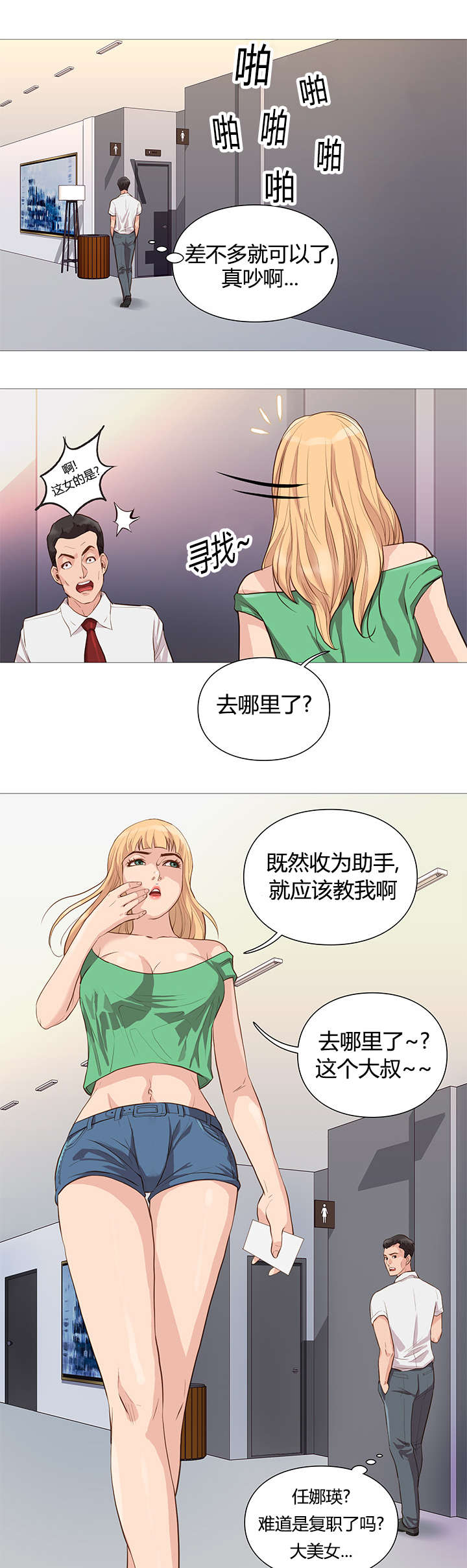 第49章：鼓掌10