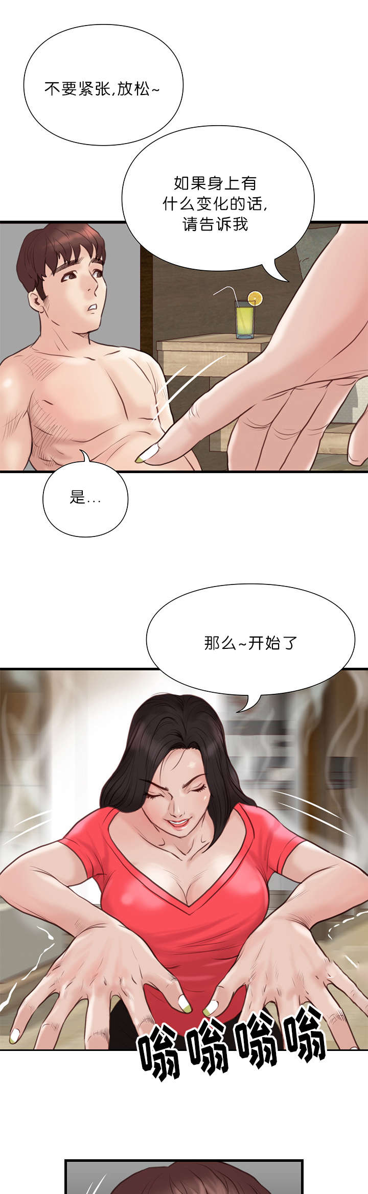 第29章：诊脉5