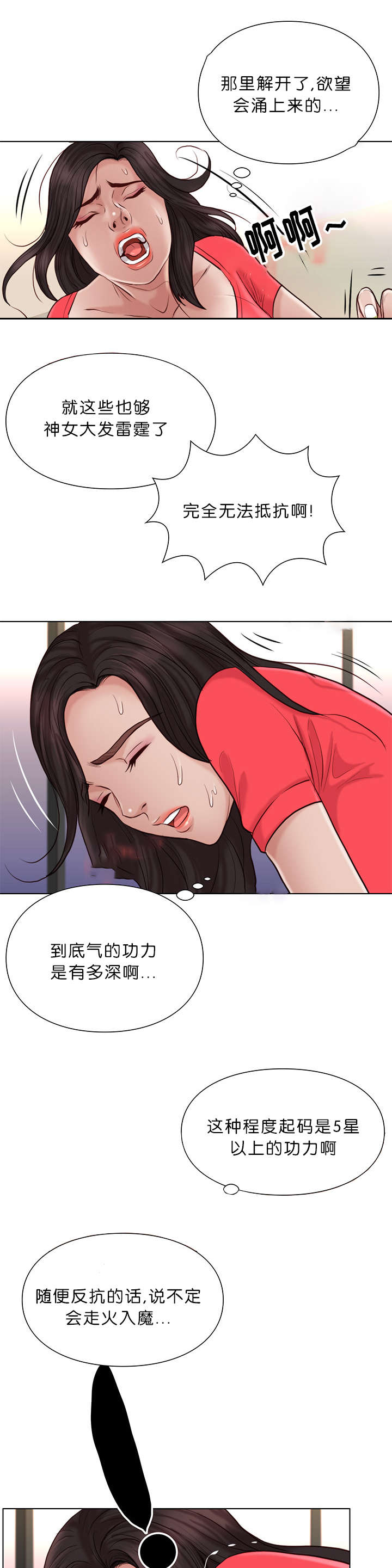 第32章：吐血12