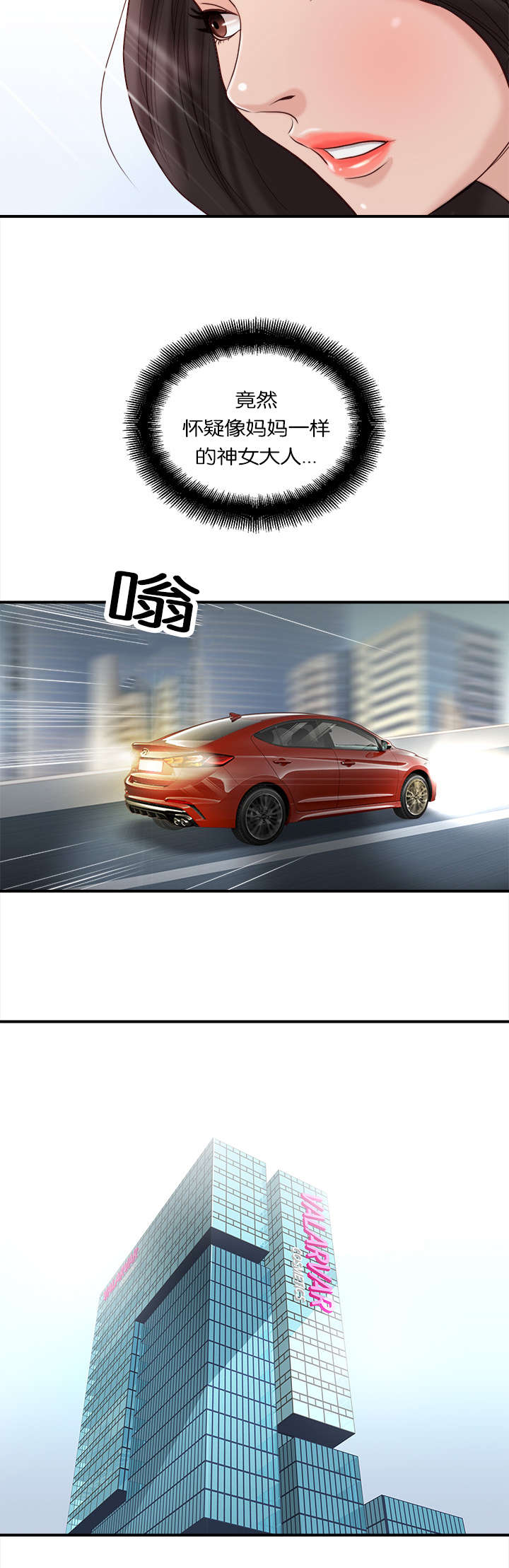 第35章：特殊能力11