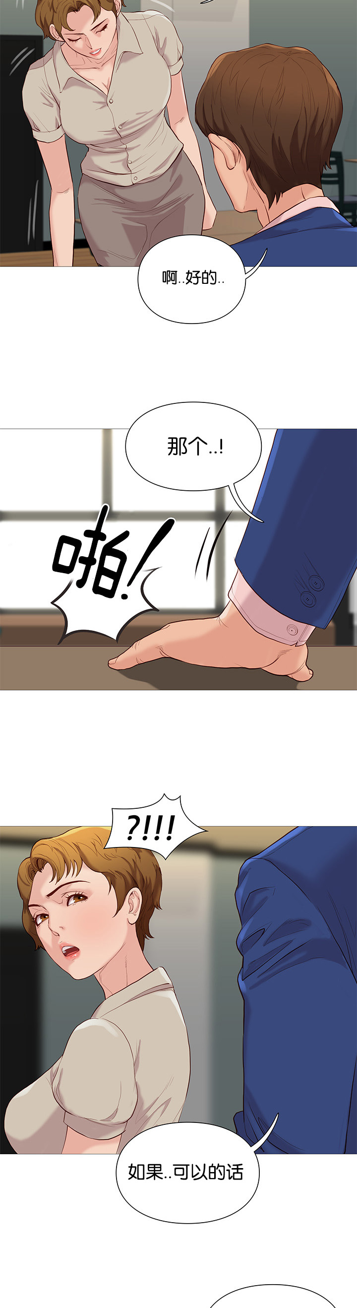 第74章：第五名9
