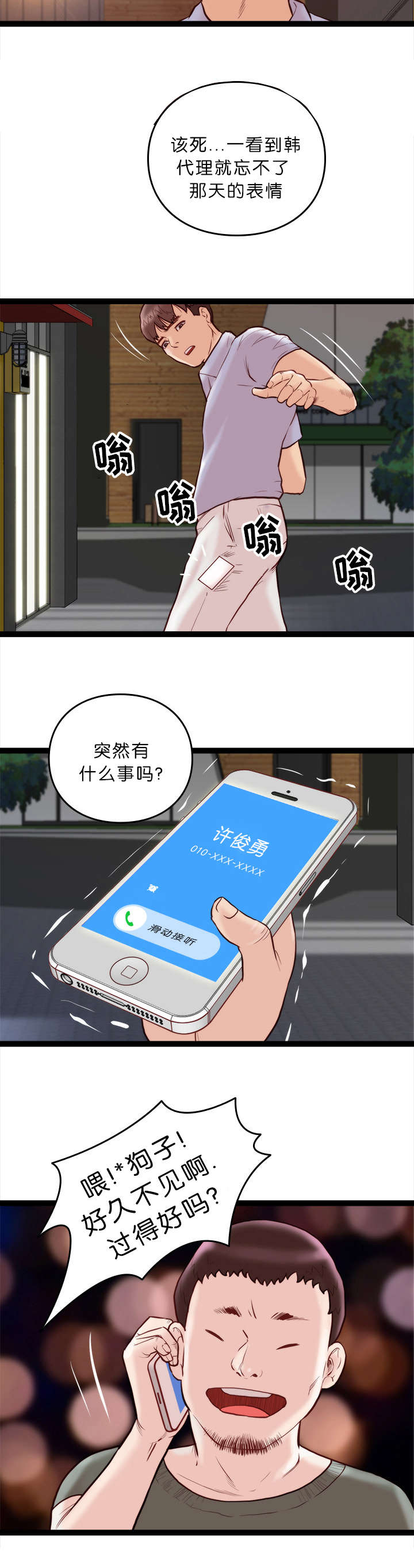 第14章：拜托3