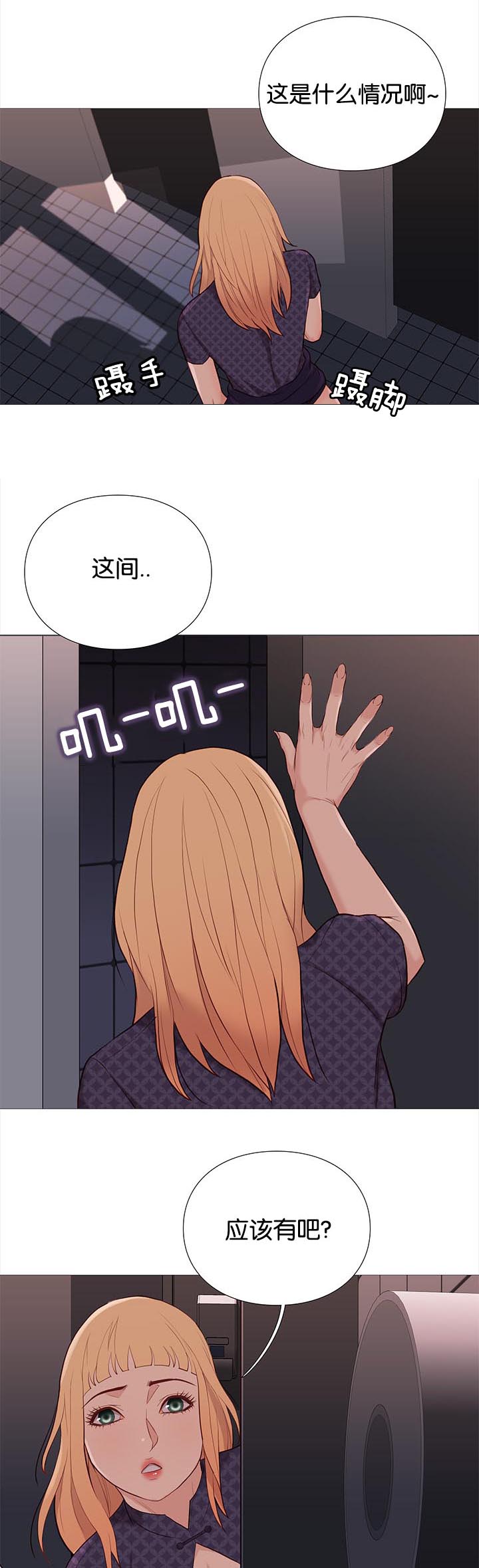 第89章：意外3