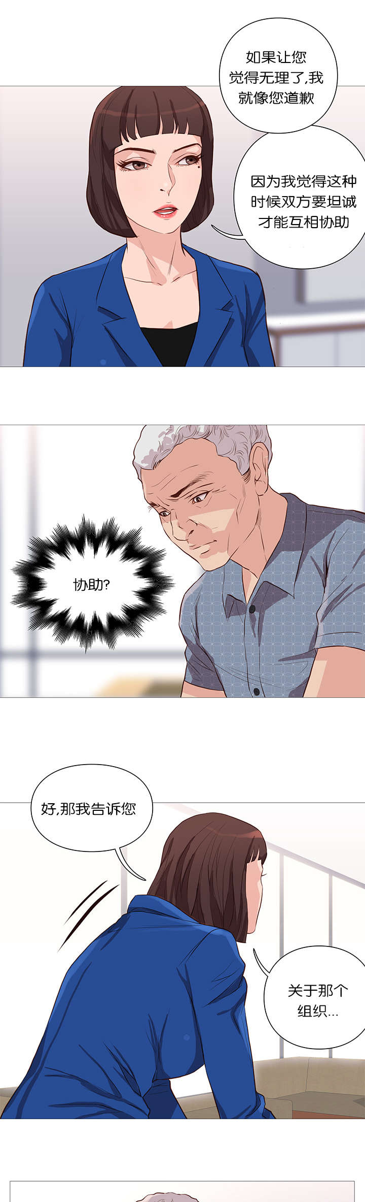 第55章：永生8