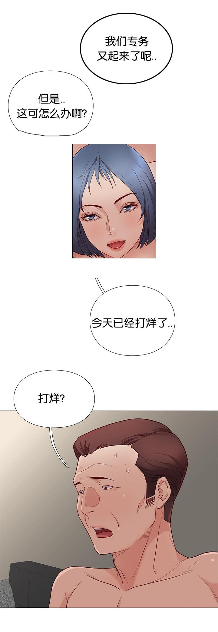 第86章：打烊了8