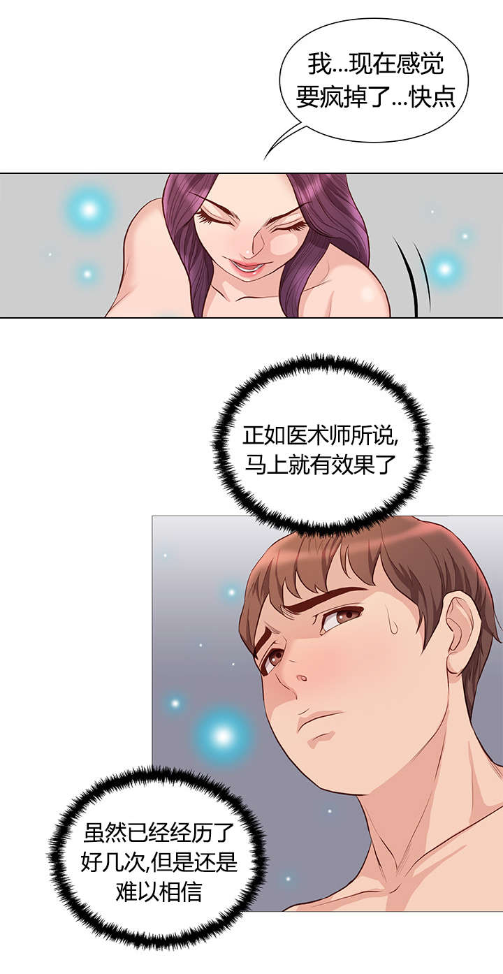 第44章：记忆犹新7