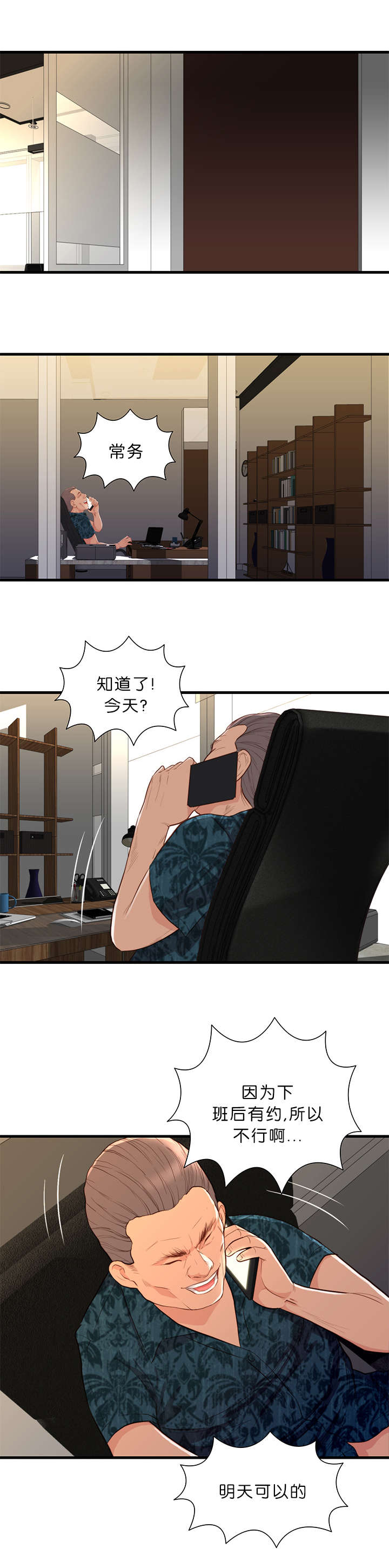 第21章：潜规则0