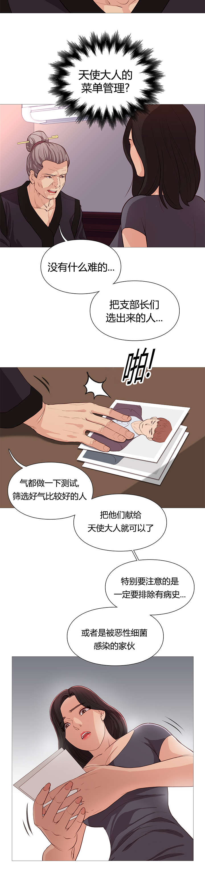 第45章：报到3