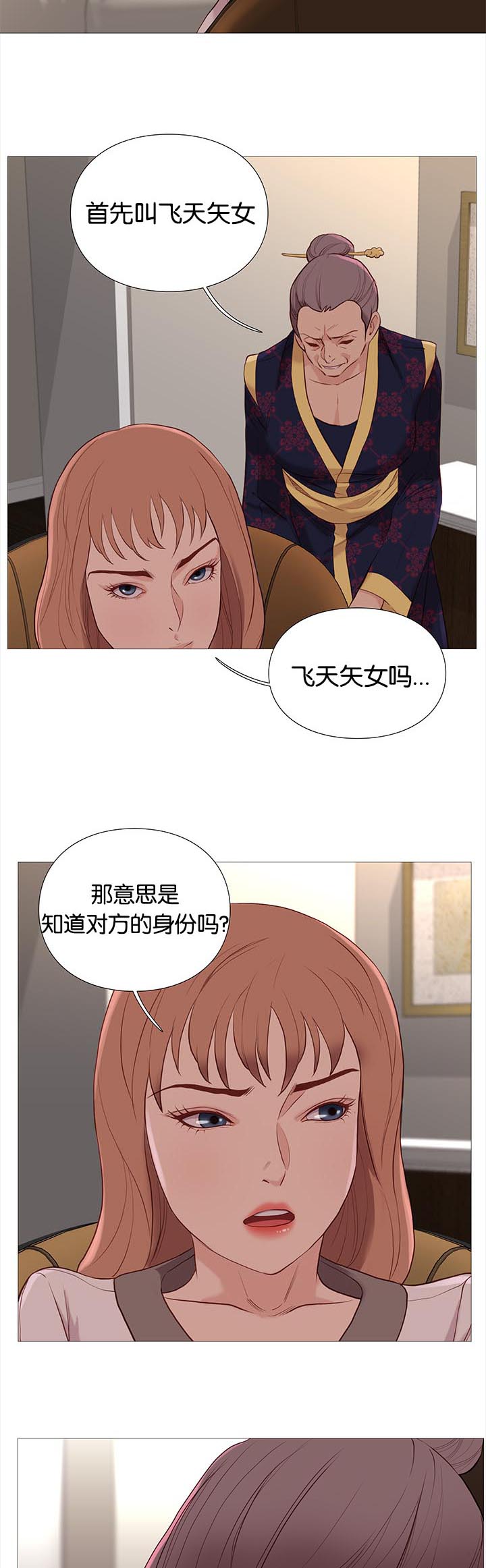 第79章：开会10
