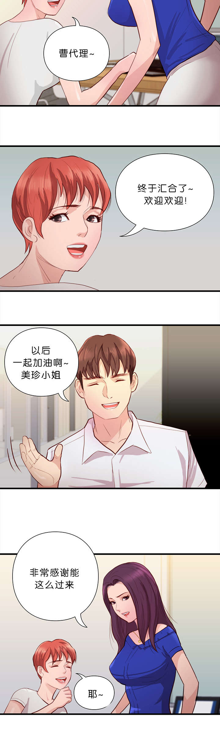 第18章：汇合9