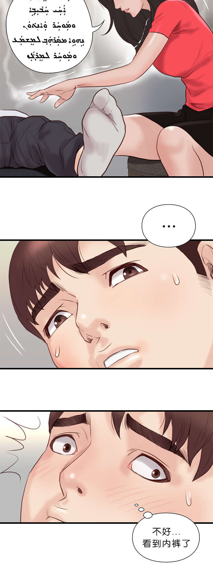 第29章：诊脉8