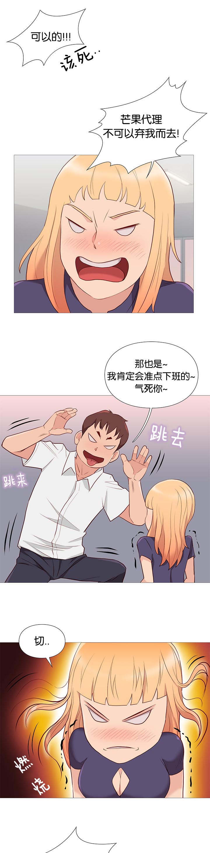第86章：打烊了13